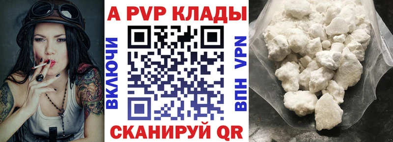 Альфа ПВП VHQ  Данков 