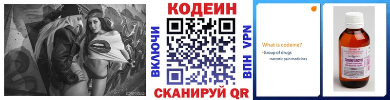Кодеин напиток Lean (лин)  как найти закладки  Данков 