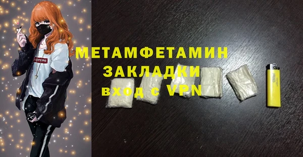 метамфетамин Верхний Тагил